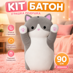 🐱 Іграшка-подушка «Кіт-батон»